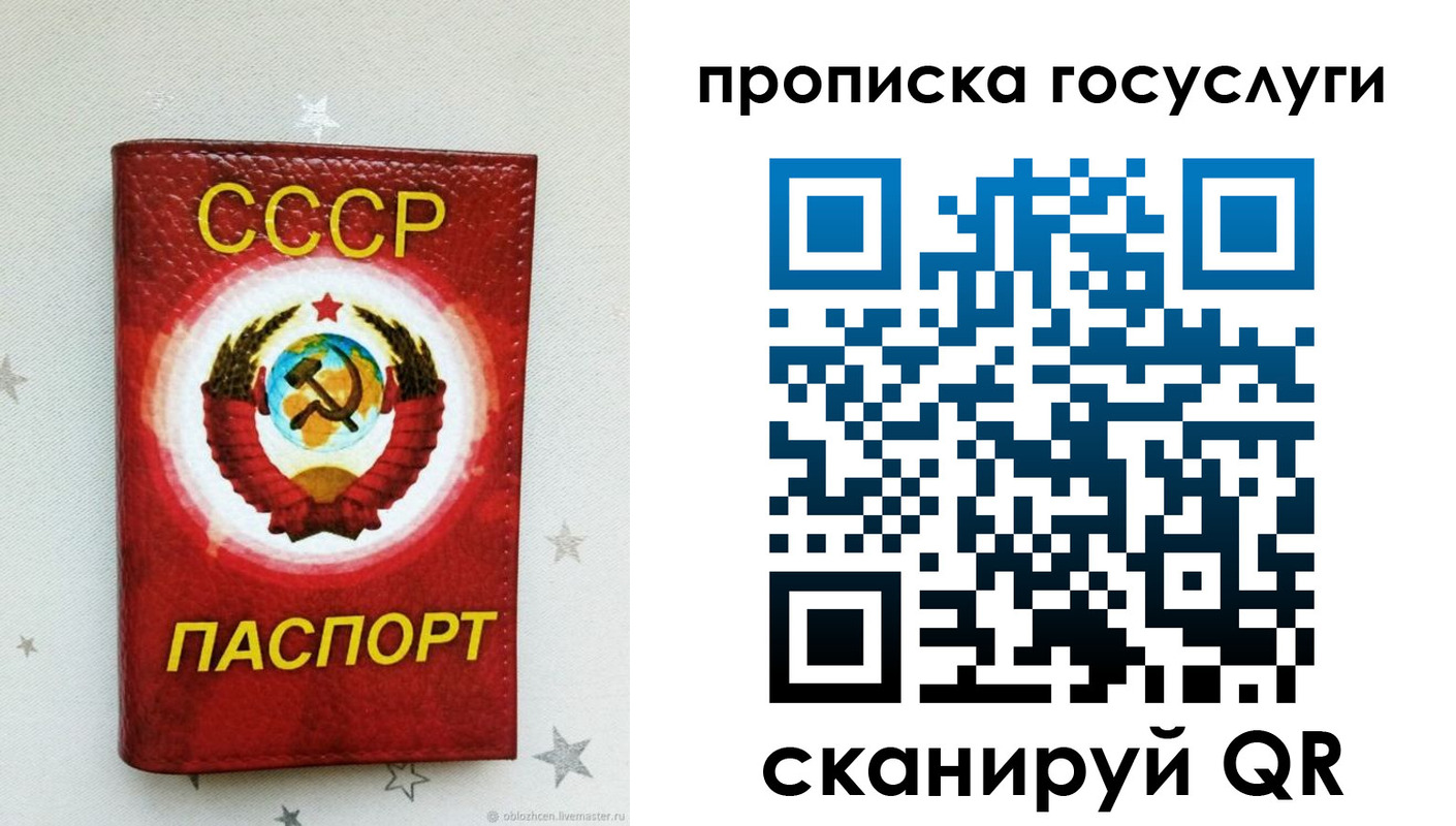 прописка от собственника в Озёрах