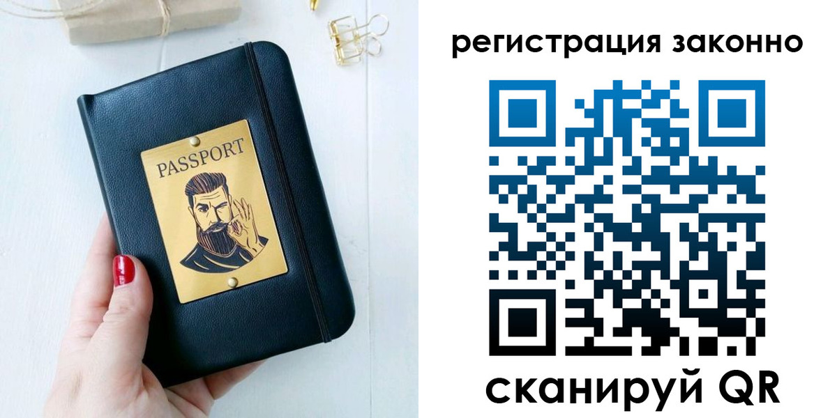 временная регистрация для школы в Озёрах