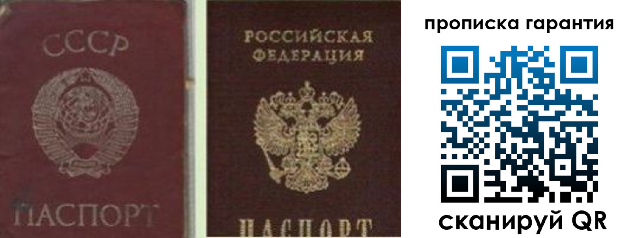 миграционный учет в Озёрах