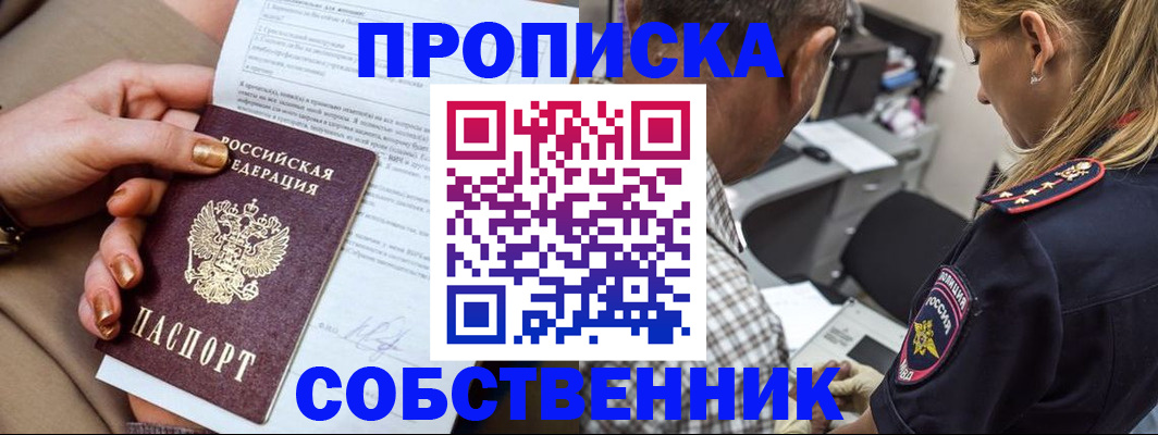 миграционный учет в Озёрах